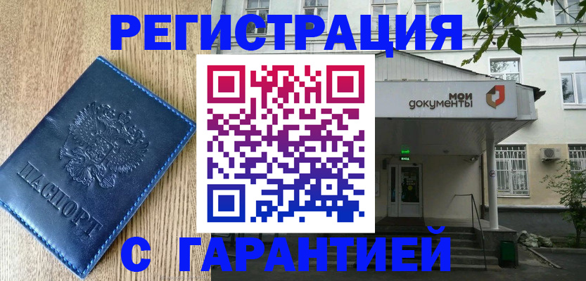 временная регистрация госуслуги в Нефтекамске