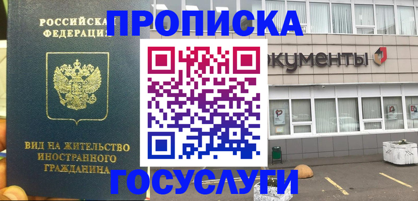 регистрация для школы в Нефтекамске