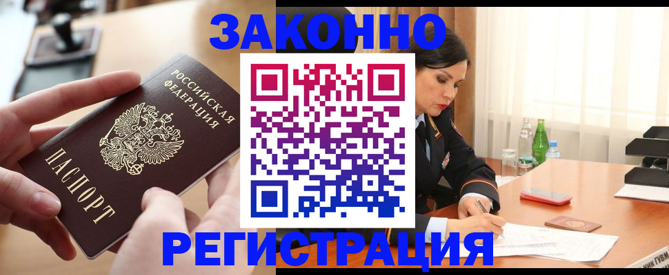 прописка ребенка в Нефтекамске