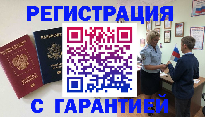 прописка ребенка в Нефтекамске