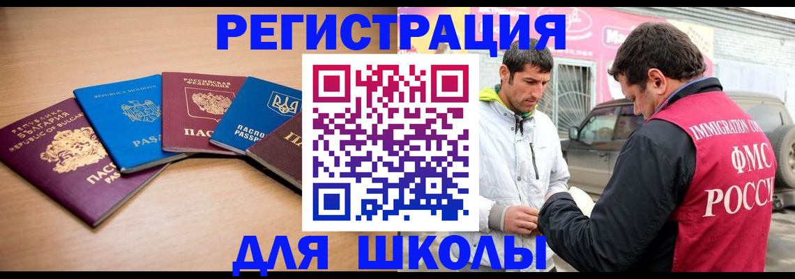 прописка от собственника в Нефтекамске