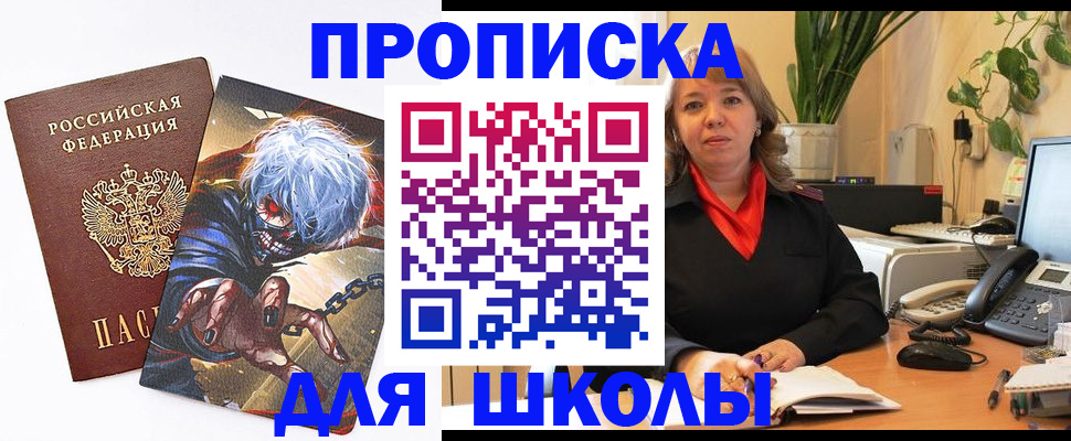 прописка для кредита в Нефтекамске